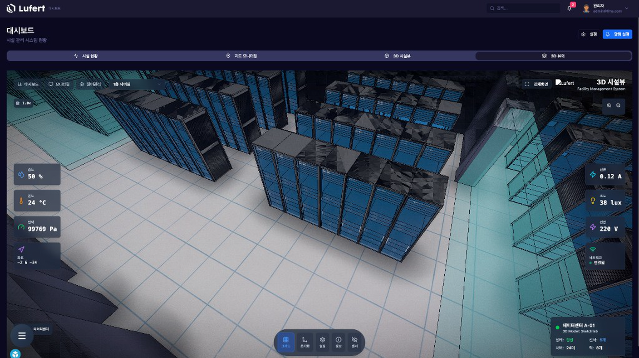 3D 시설뷰